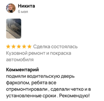 отзывы кровельные работы