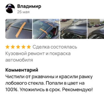 отзывы кровельные работы